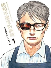 墨色江湖 漫画改编推荐